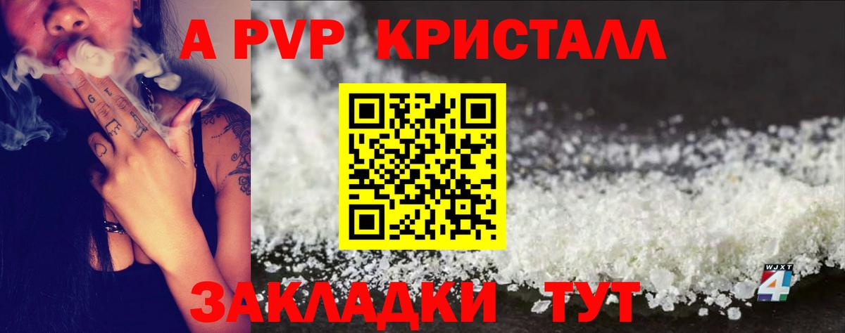 Alpha-PVP кристаллы  A PVP  Вход с VPN  А ПВП Crystall  Сосновоборск  Alpha-PVP Crystall 