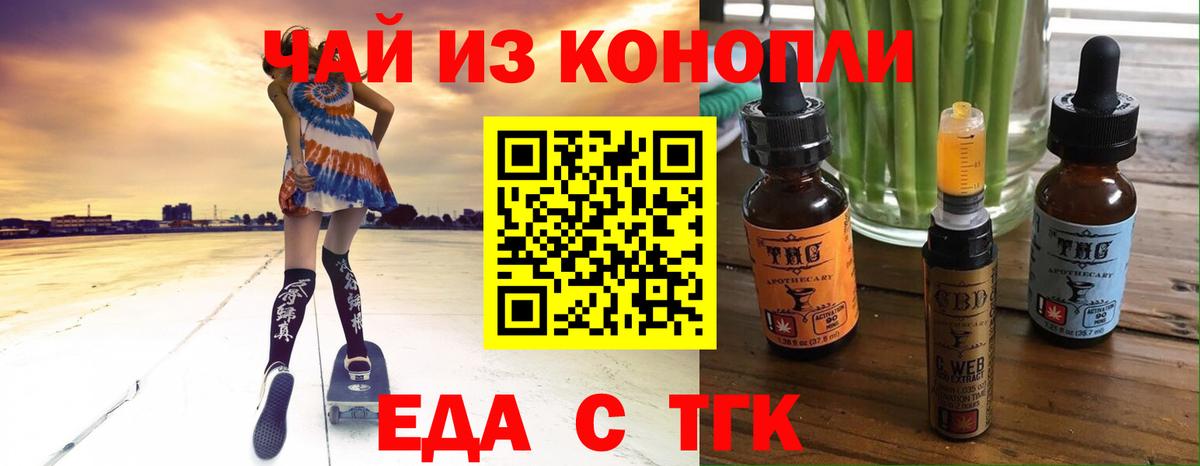 Сосновоборск  Cannafood конопля  Вход с VPN 