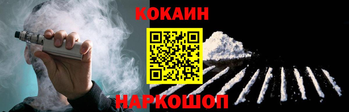 Сосновоборск  Кокаин 97%  КОКАИН  КОКАИН FishScale  Вход с VPN 