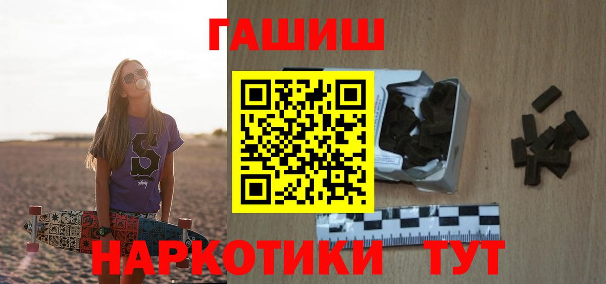 ГАШИШ  Вход с VPN  ГАШИШ гашик  Сосновоборск  ГАШ хэш 