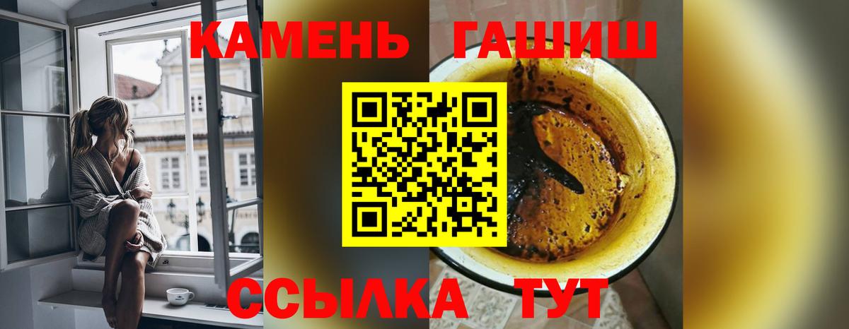 Гашиш гашик Сосновоборск
