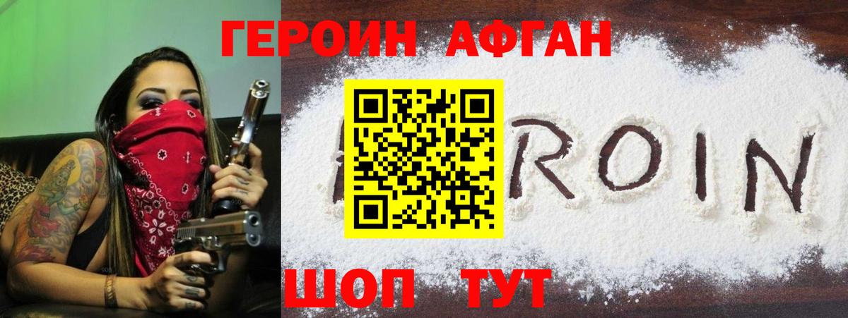 Героин  Вход с VPN  Сосновоборск  ГЕРОИН белый 