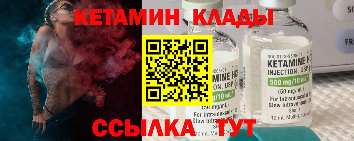 КЕТАМИН ketamine Сосновоборск