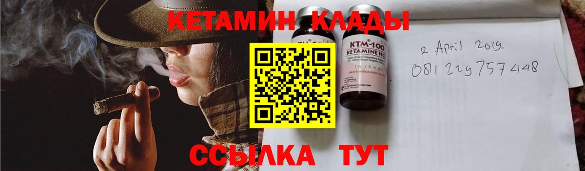 Сосновоборск  КЕТАМИН ketamine  Вход с VPN 
