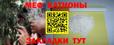 мяу мяу кристалл Малоярославец