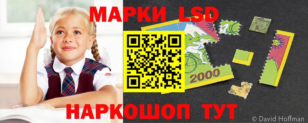 ЛСД экстази кислота Сосновоборск