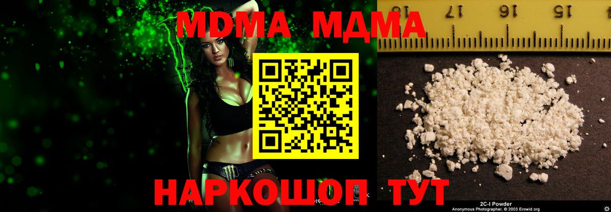 Сосновоборск  МДМА VHQ  MDMA молли  МДМА  Вход с VPN 