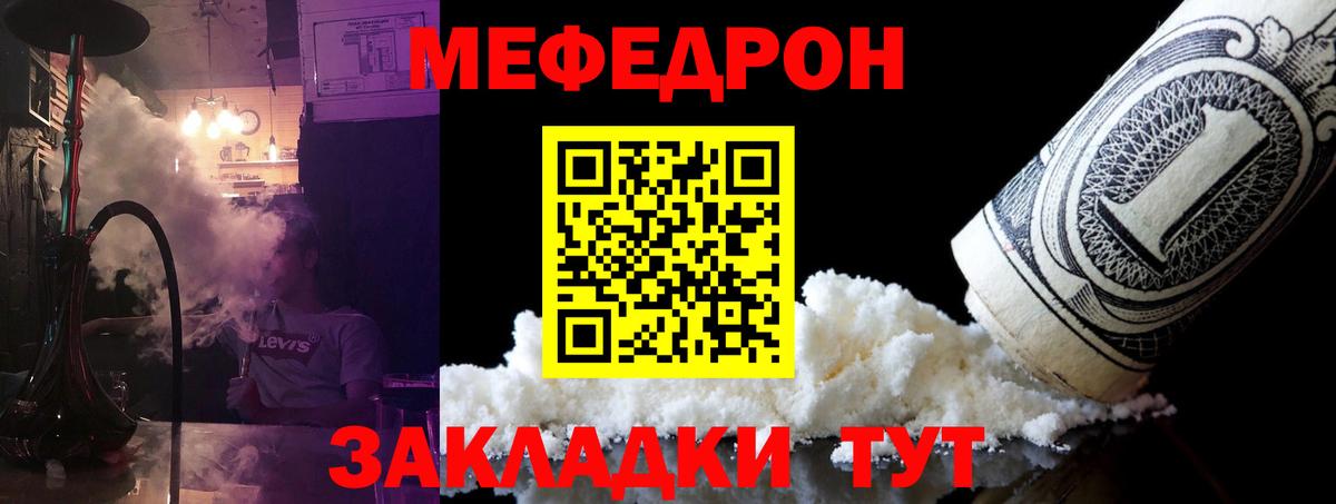 Меф мука Сосновоборск