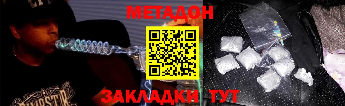Метадон мёд  Метадон мёд  Вход с VPN  Сосновоборск 