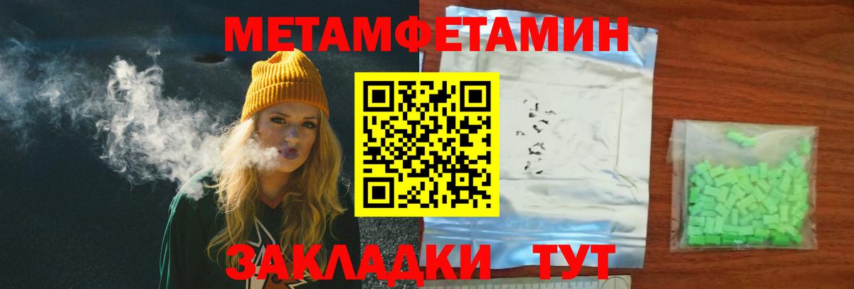 Первитин  МЕТАМФЕТАМИН Methamphetamine  МЕТАМФЕТАМИН Methamphetamine  Вход с VPN  Сосновоборск 
