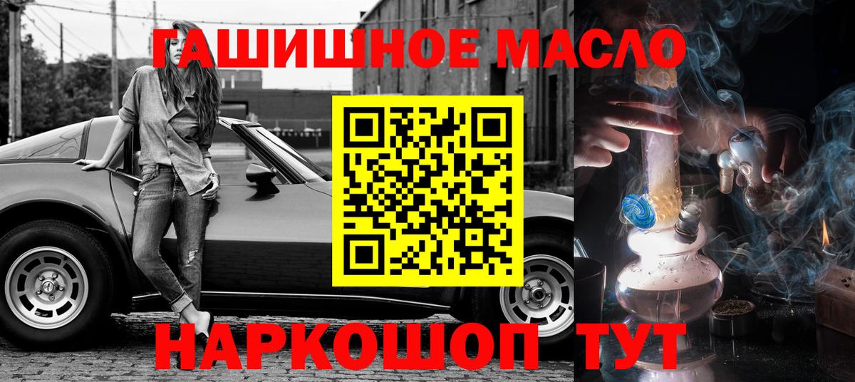 Сосновоборск  OMG зеркало  Вход с VPN  Дистиллят ТГК гашишное масло  Дистиллят ТГК вейп 